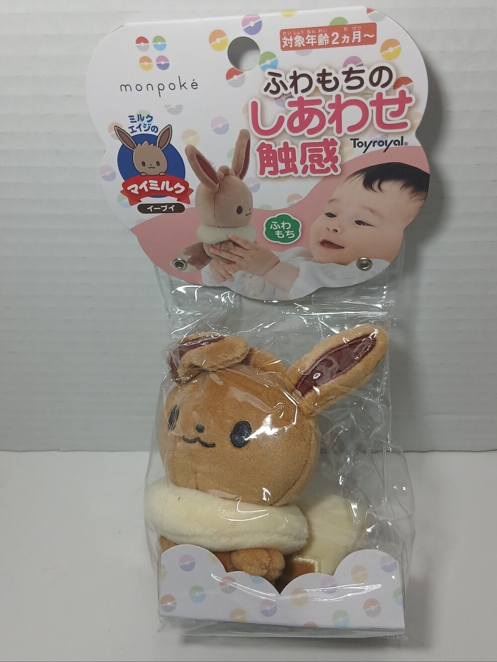 Monpoke My Milk Eevee Plush Toy Rattle Self-Standing Pose 4" Japan NIB Pokemon